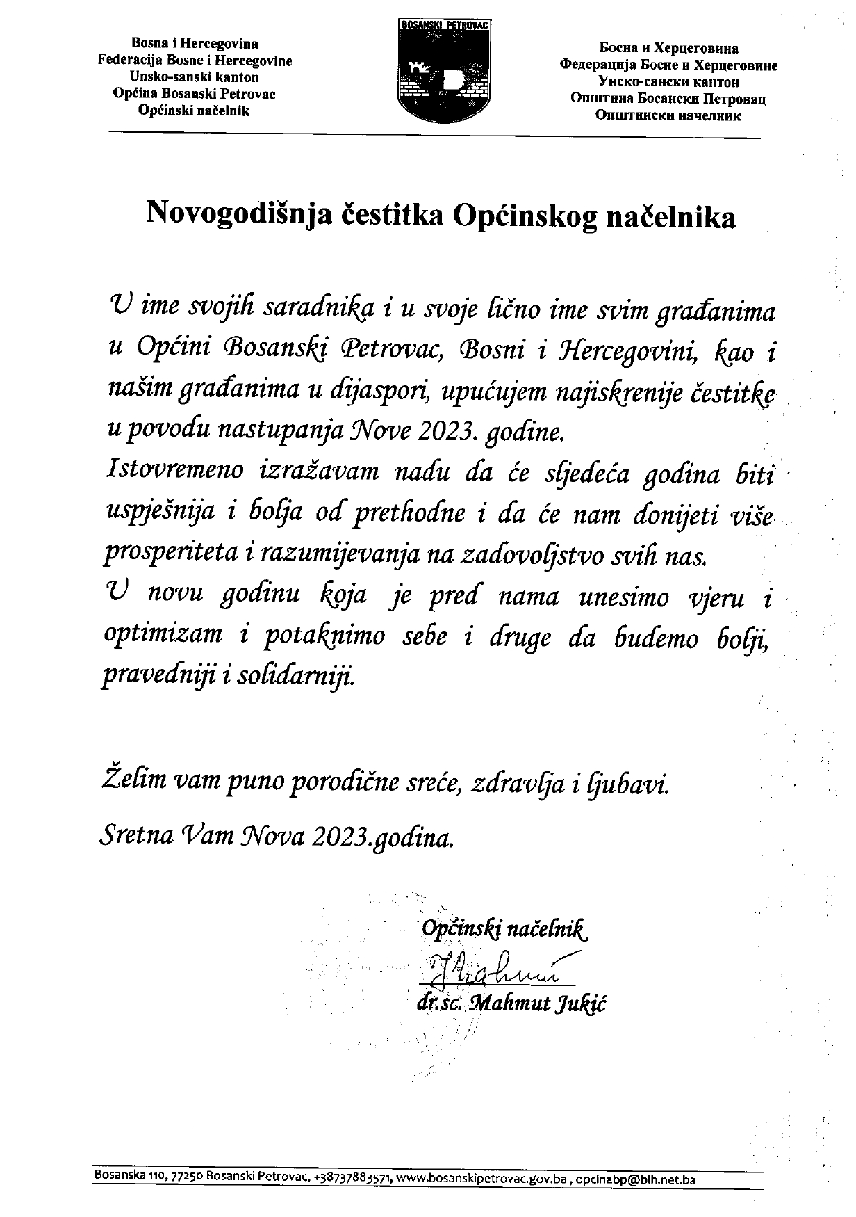 Novogodišnja čestitka page 0001